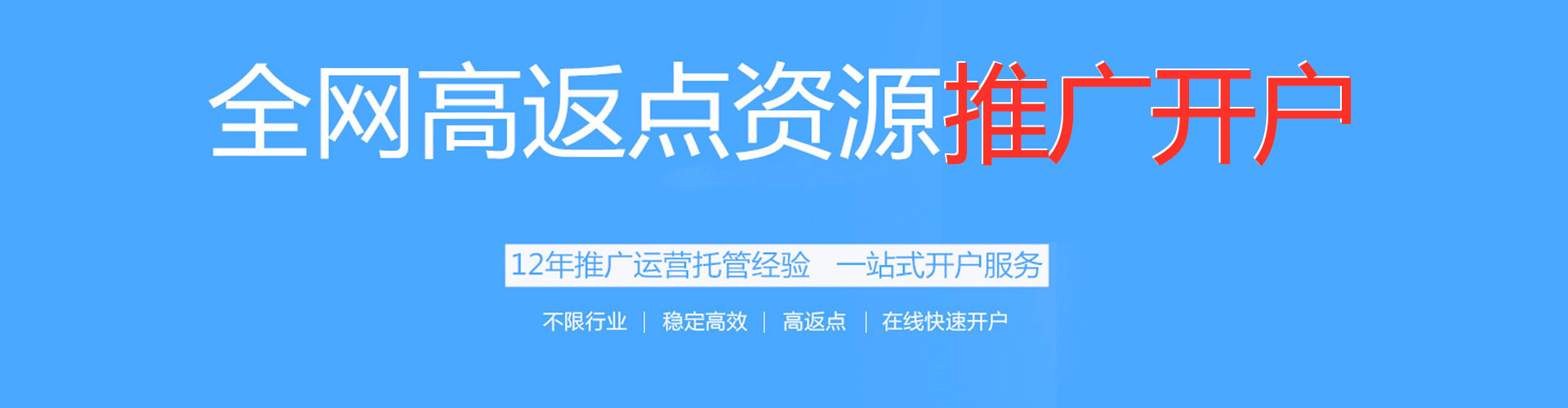 额济纳旗sem外包